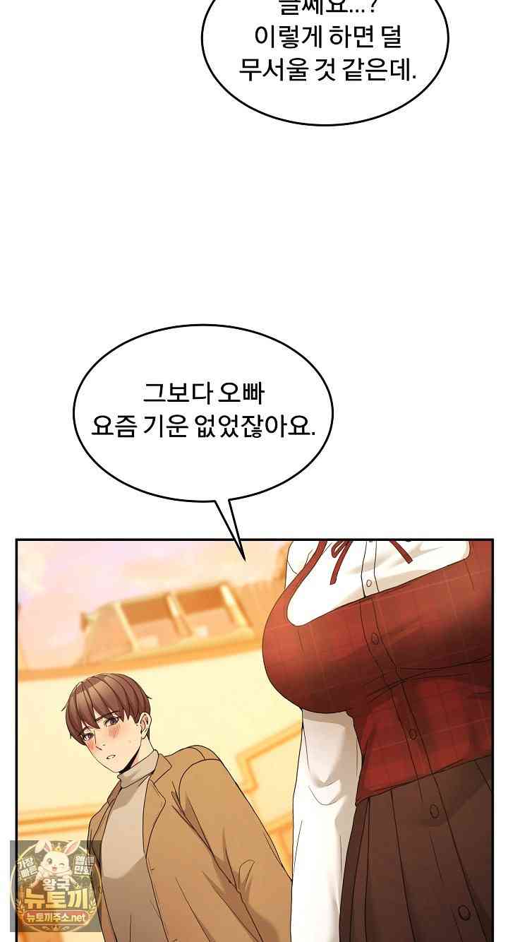 NEW  Geumnam Talk Room Page 26 - MangaHe