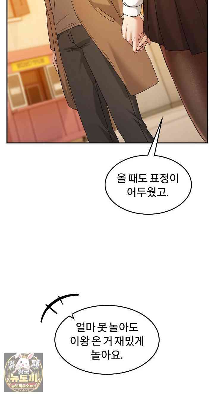 NEW  Geumnam Talk Room Page 27 - MangaHe