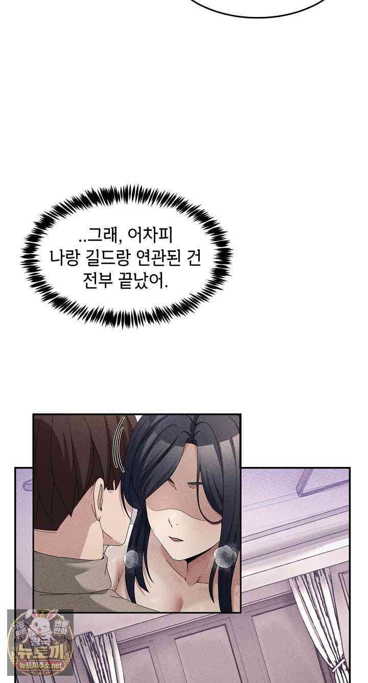 NEW  Geumnam Talk Room Page 29 - MangaHe