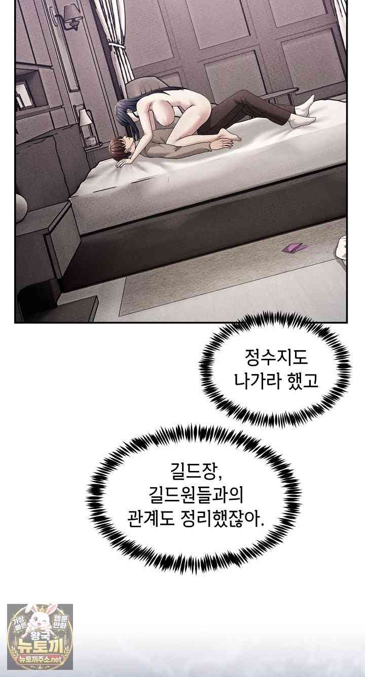 NEW  Geumnam Talk Room Page 30 - MangaHe