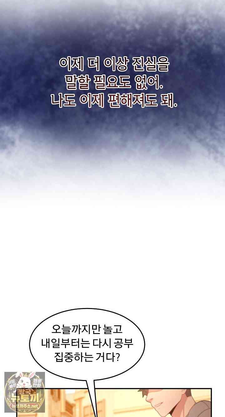 NEW  Geumnam Talk Room Page 31 - MangaHe
