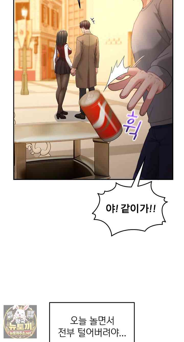 NEW  Geumnam Talk Room Page 32 - MangaHe