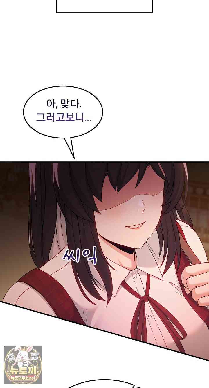 NEW  Geumnam Talk Room Page 33 - MangaHe