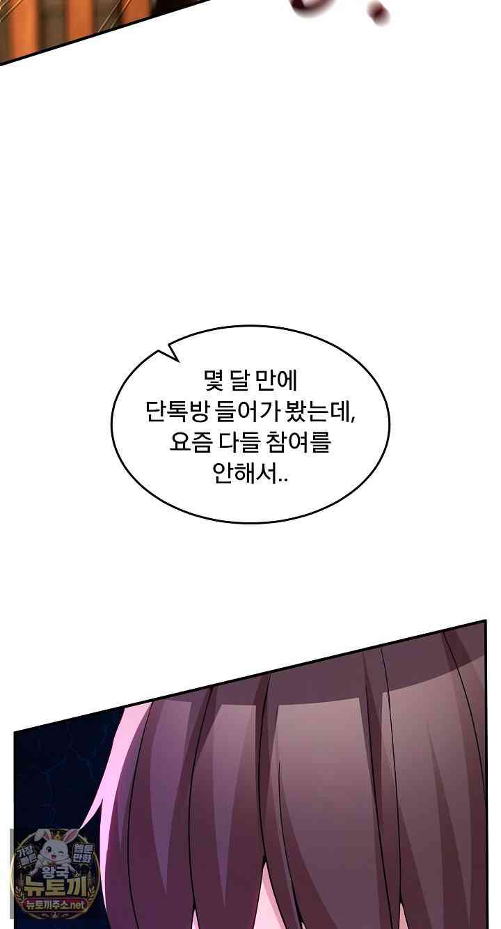 NEW  Geumnam Talk Room Page 35 - MangaHe