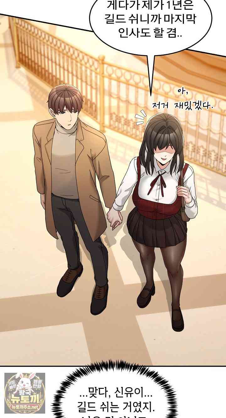 NEW  Geumnam Talk Room Page 37 - MangaHe