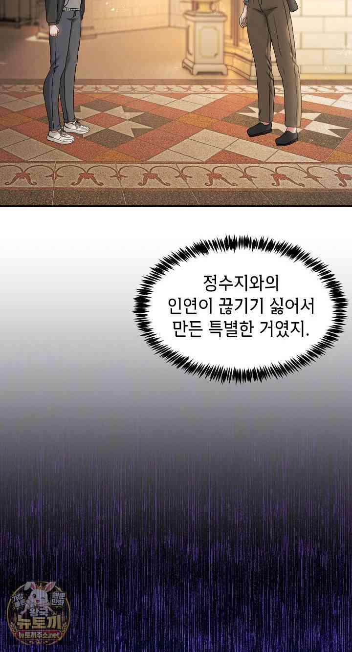 NEW  Geumnam Talk Room Page 39 - MangaHe
