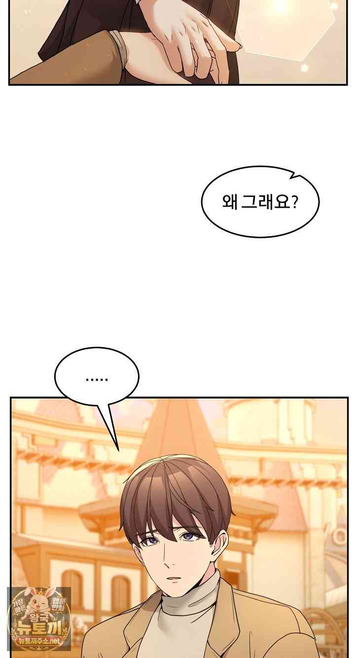 NEW  Geumnam Talk Room Page 42 - MangaHe