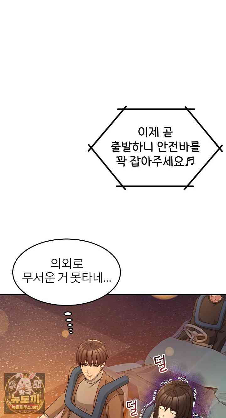 NEW  Geumnam Talk Room Page 45 - MangaHe