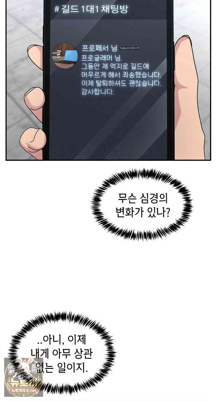 NEW  Geumnam Talk Room Page 6 - MangaHe