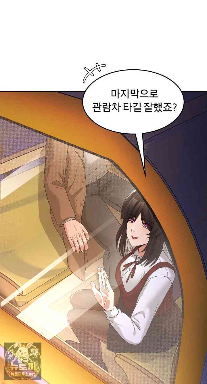 NEW  Geumnam Talk Room Page 54 - MangaHe
