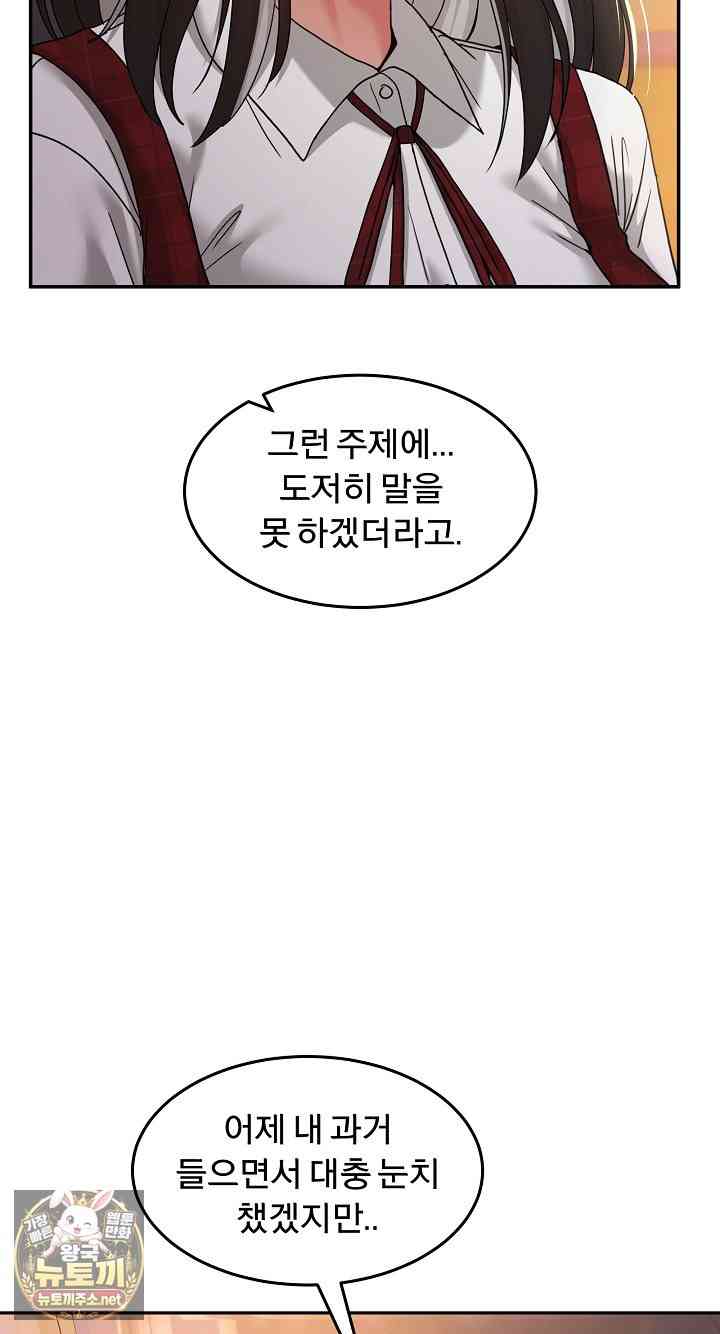 NEW  Geumnam Talk Room Page 59 - MangaHe