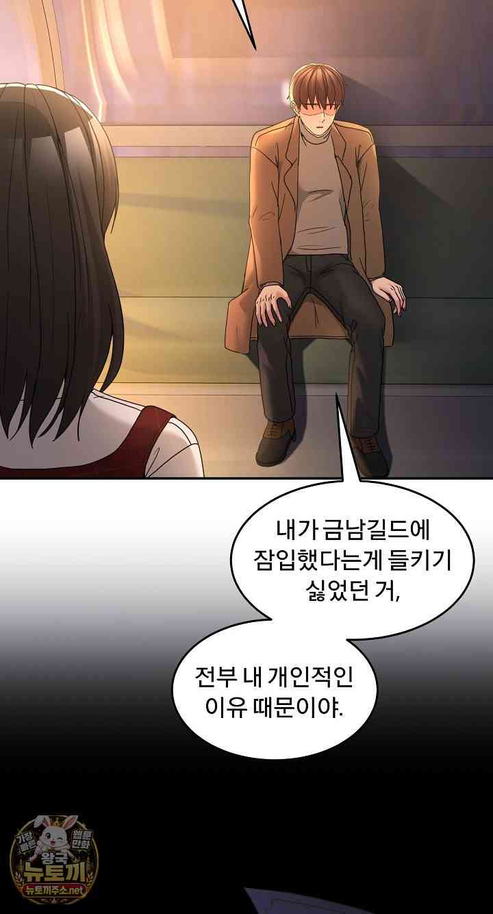 NEW  Geumnam Talk Room Page 60 - MangaHe