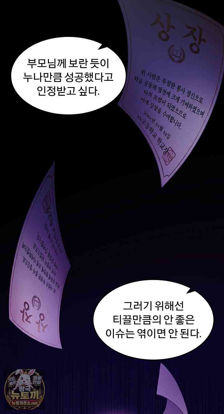 NEW  Geumnam Talk Room Page 61 - MangaHe