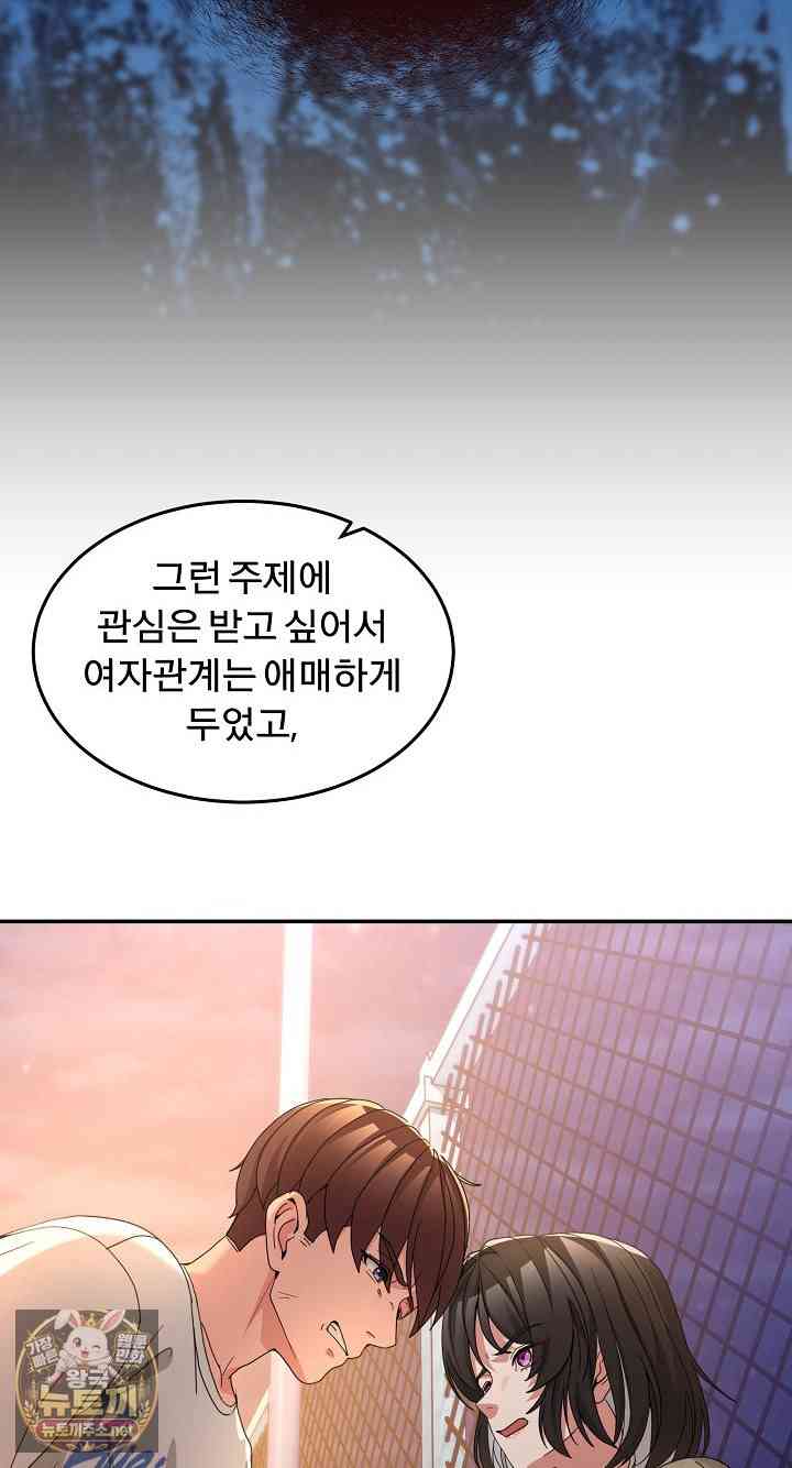 NEW  Geumnam Talk Room Page 63 - MangaHe
