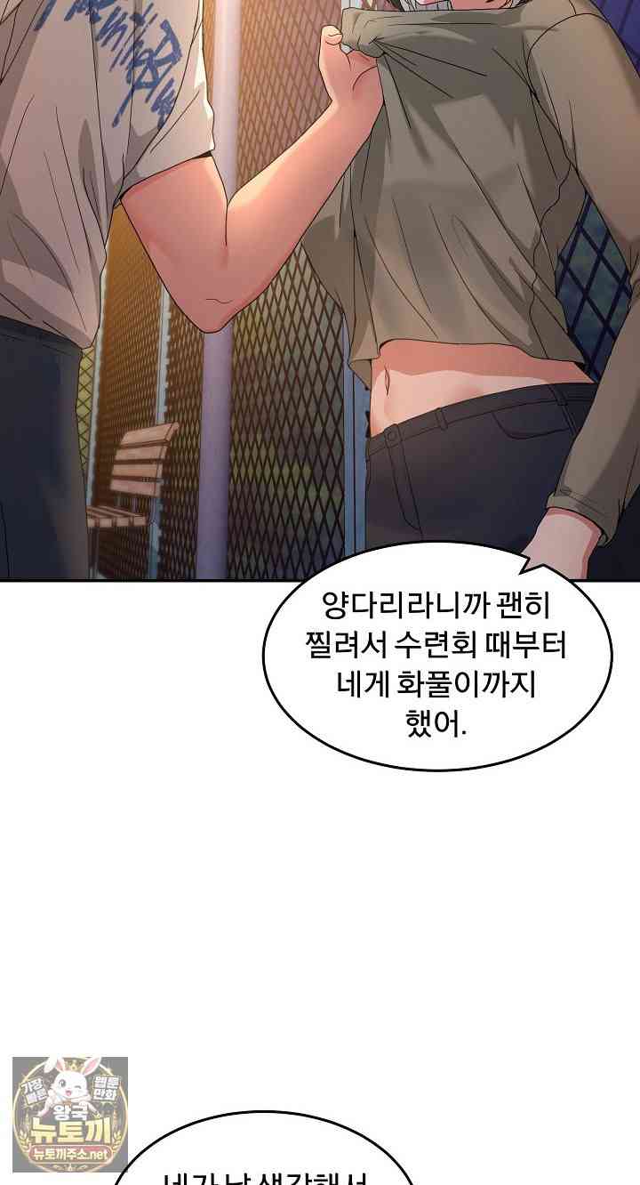 NEW  Geumnam Talk Room Page 64 - MangaHe