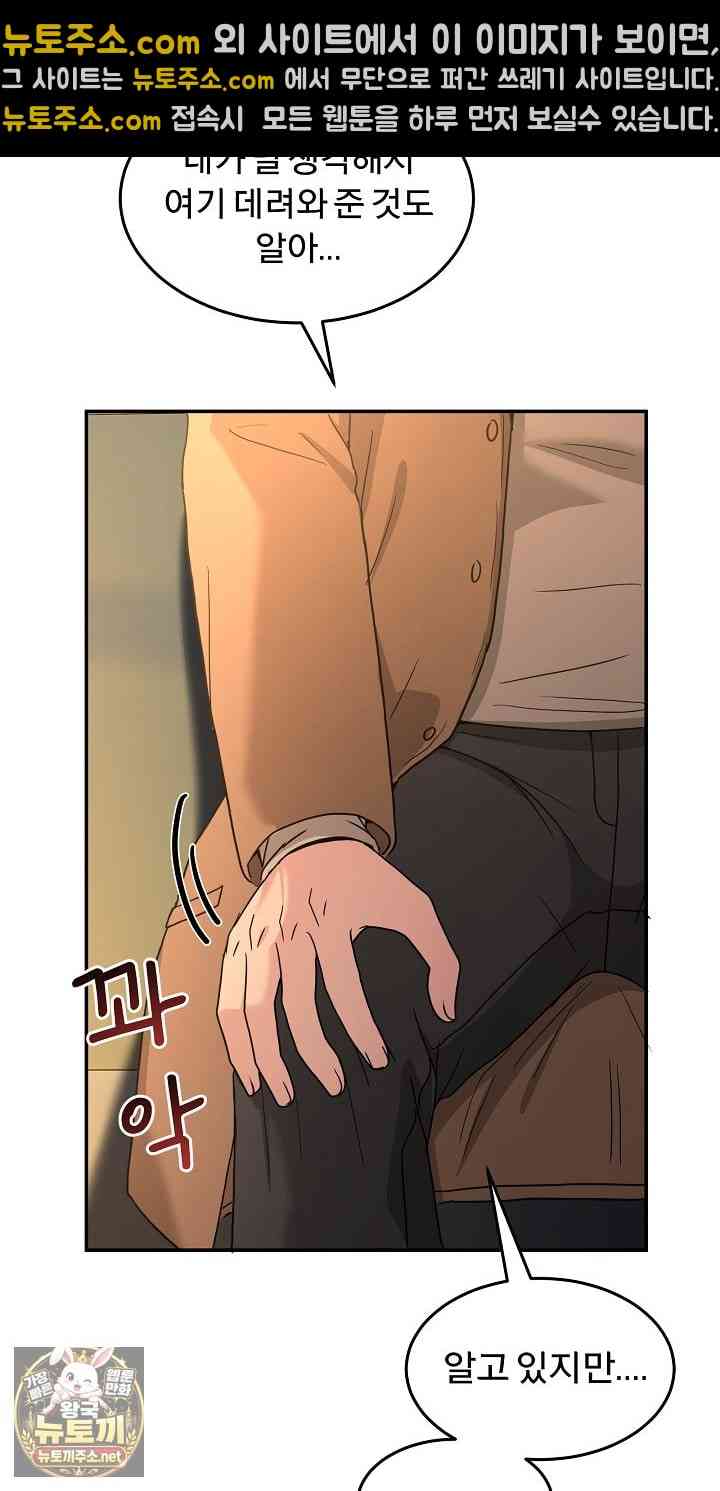 NEW  Geumnam Talk Room Page 65 - MangaHe