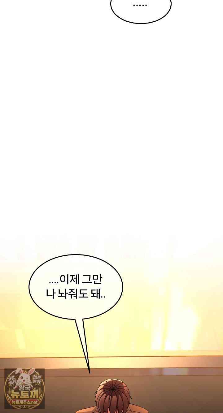 NEW  Geumnam Talk Room Page 66 - MangaHe