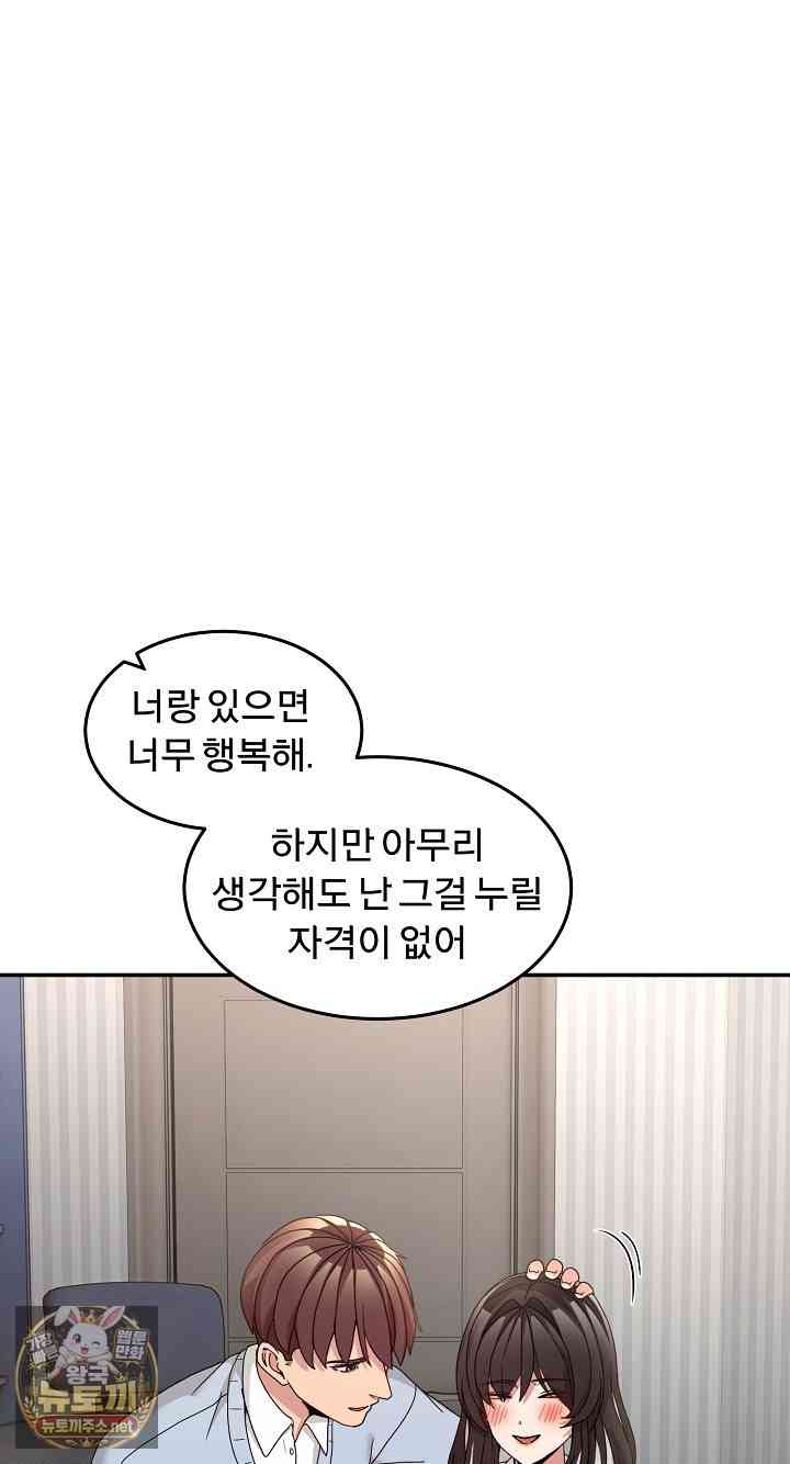 NEW  Geumnam Talk Room Page 68 - MangaHe