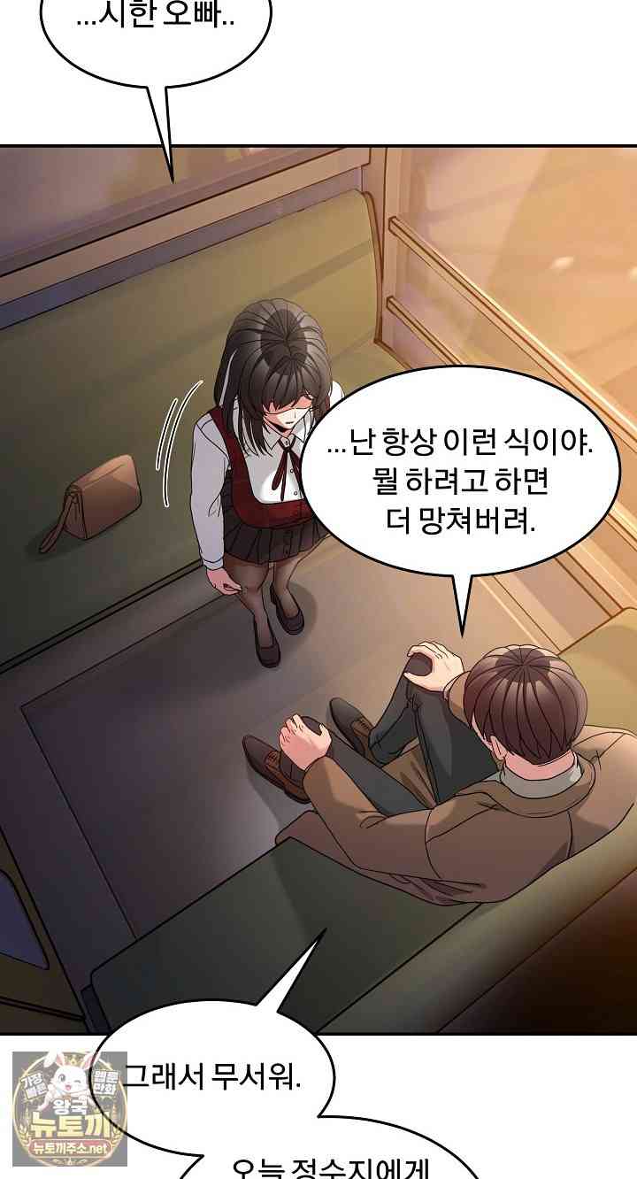 NEW  Geumnam Talk Room Page 70 - MangaHe