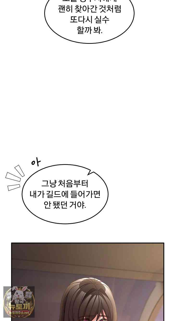 NEW  Geumnam Talk Room Page 71 - MangaHe