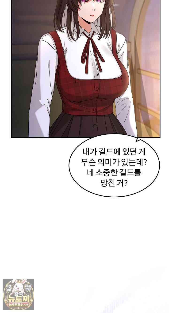 NEW  Geumnam Talk Room Page 72 - MangaHe