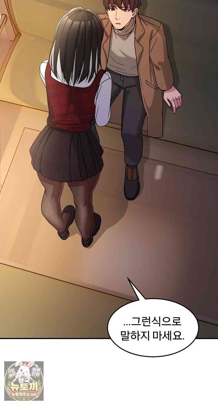 NEW  Geumnam Talk Room Page 75 - MangaHe