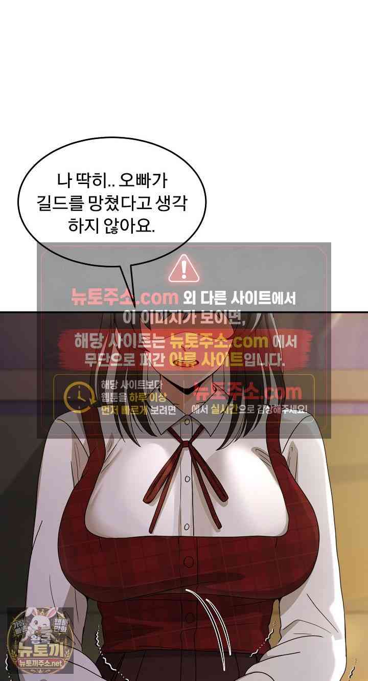 NEW  Geumnam Talk Room Page 76 - MangaHe