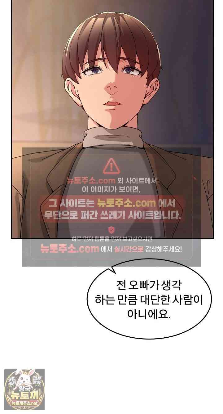 NEW  Geumnam Talk Room Page 78 - MangaHe