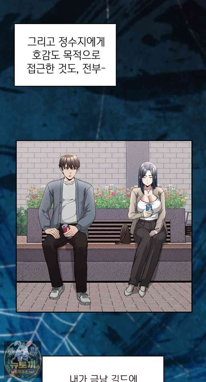 NEW  Geumnam Talk Room Page 9 - MangaHe