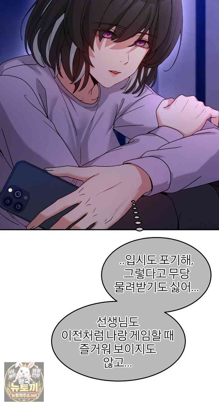 NEW  Geumnam Talk Room Page 81 - MangaHe