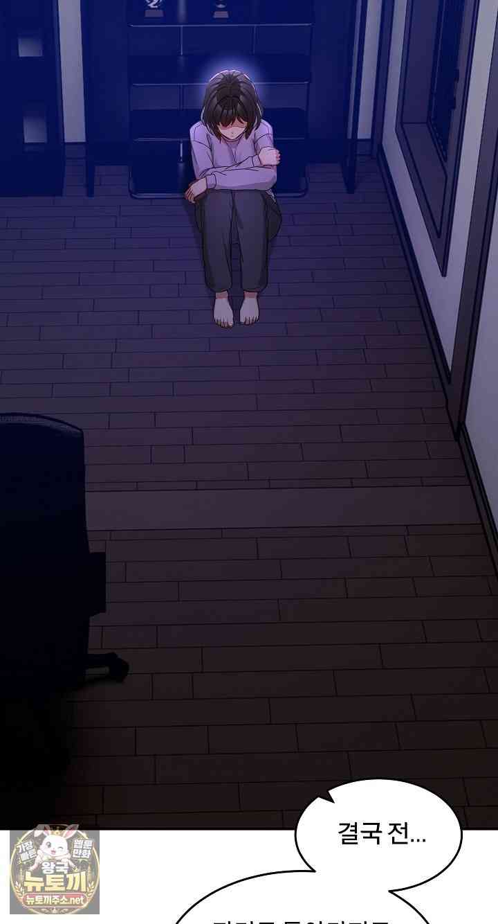 NEW  Geumnam Talk Room Page 83 - MangaHe