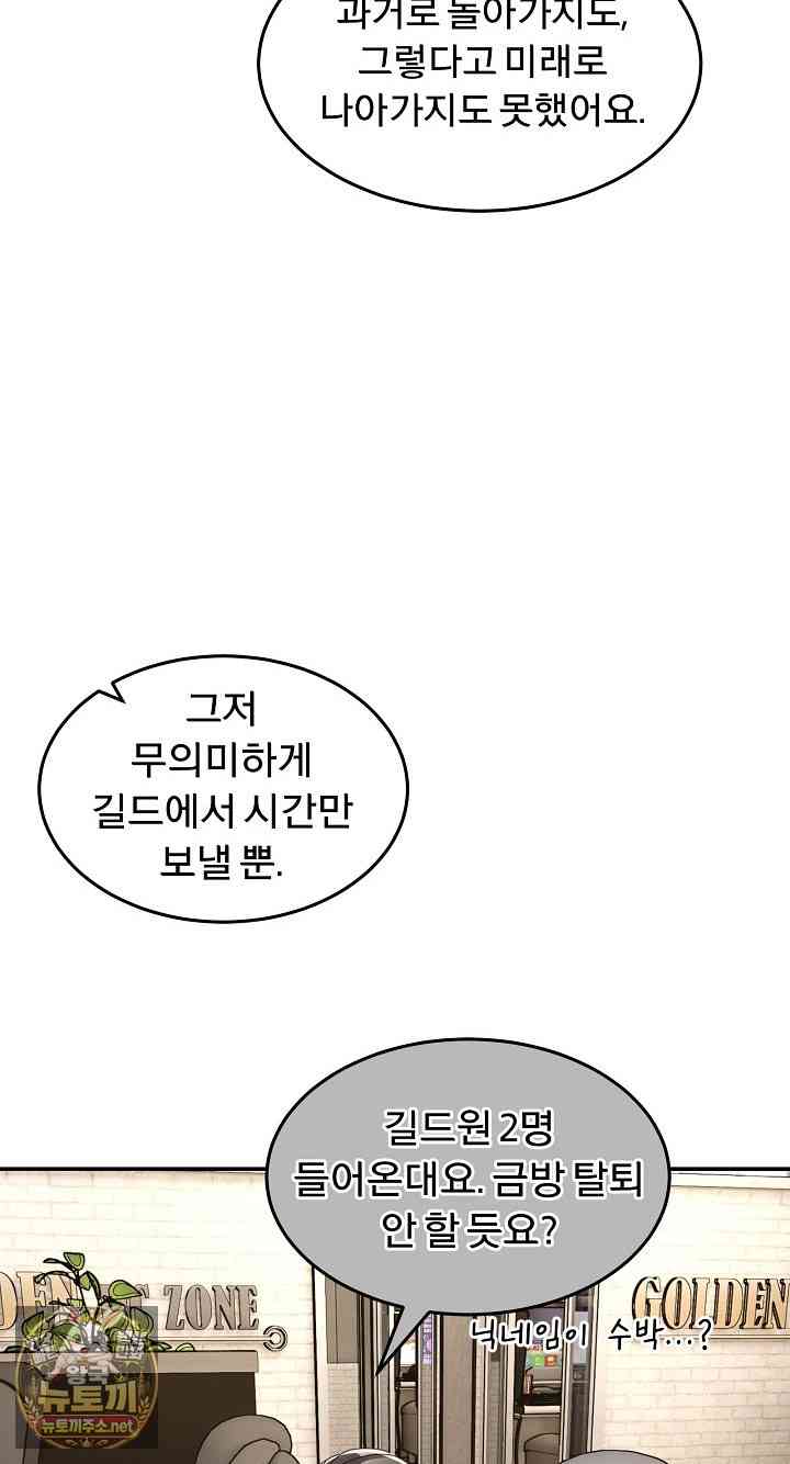 NEW  Geumnam Talk Room Page 84 - MangaHe