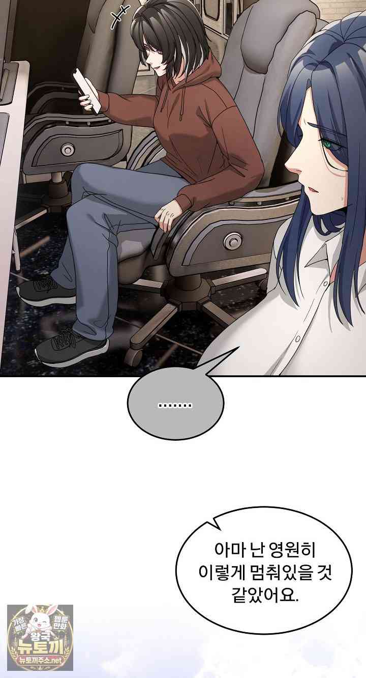 NEW  Geumnam Talk Room Page 85 - MangaHe