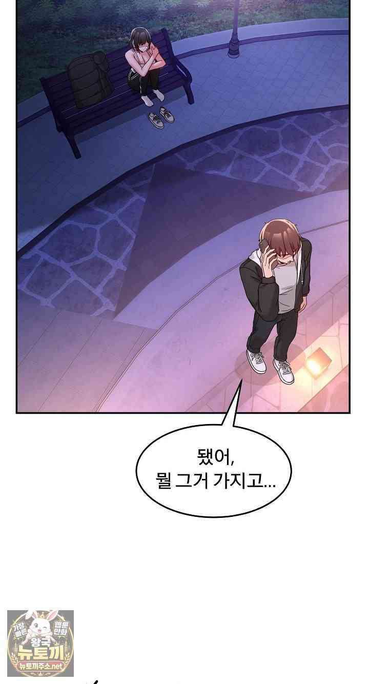 NEW  Geumnam Talk Room Page 87 - MangaHe