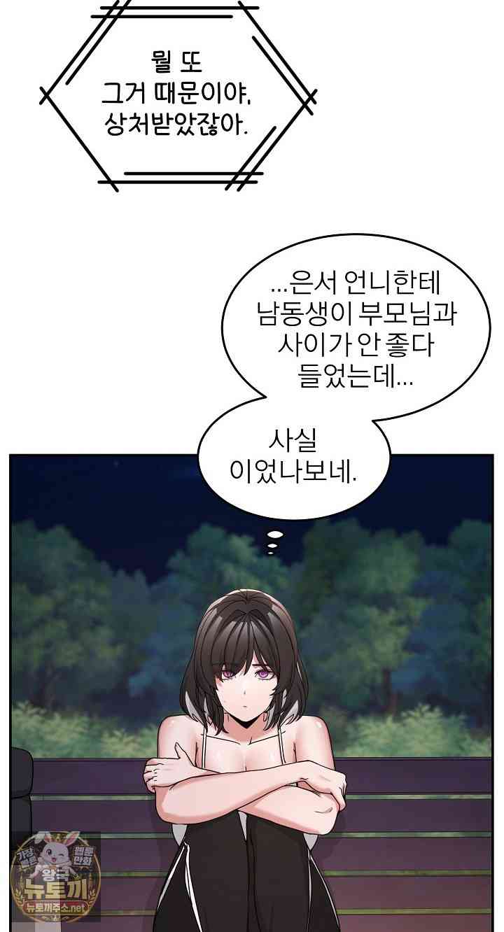 NEW  Geumnam Talk Room Page 88 - MangaHe