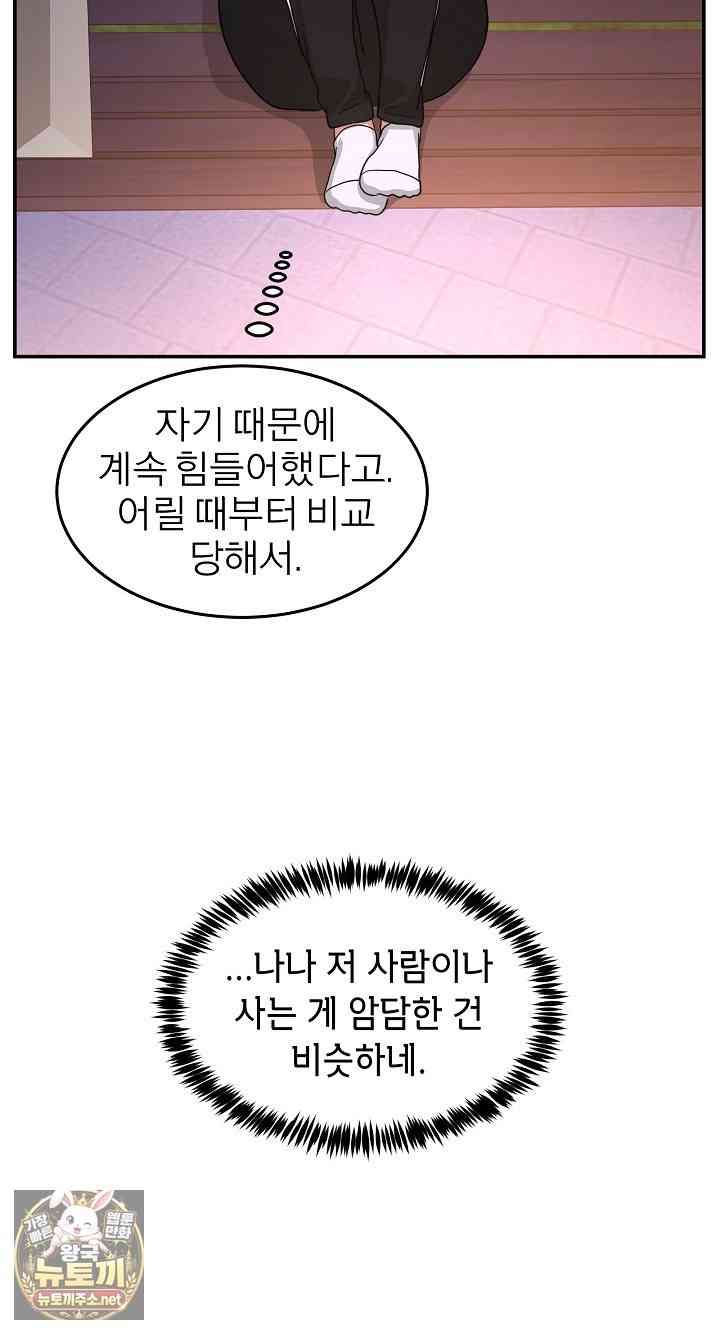 NEW  Geumnam Talk Room Page 89 - MangaHe