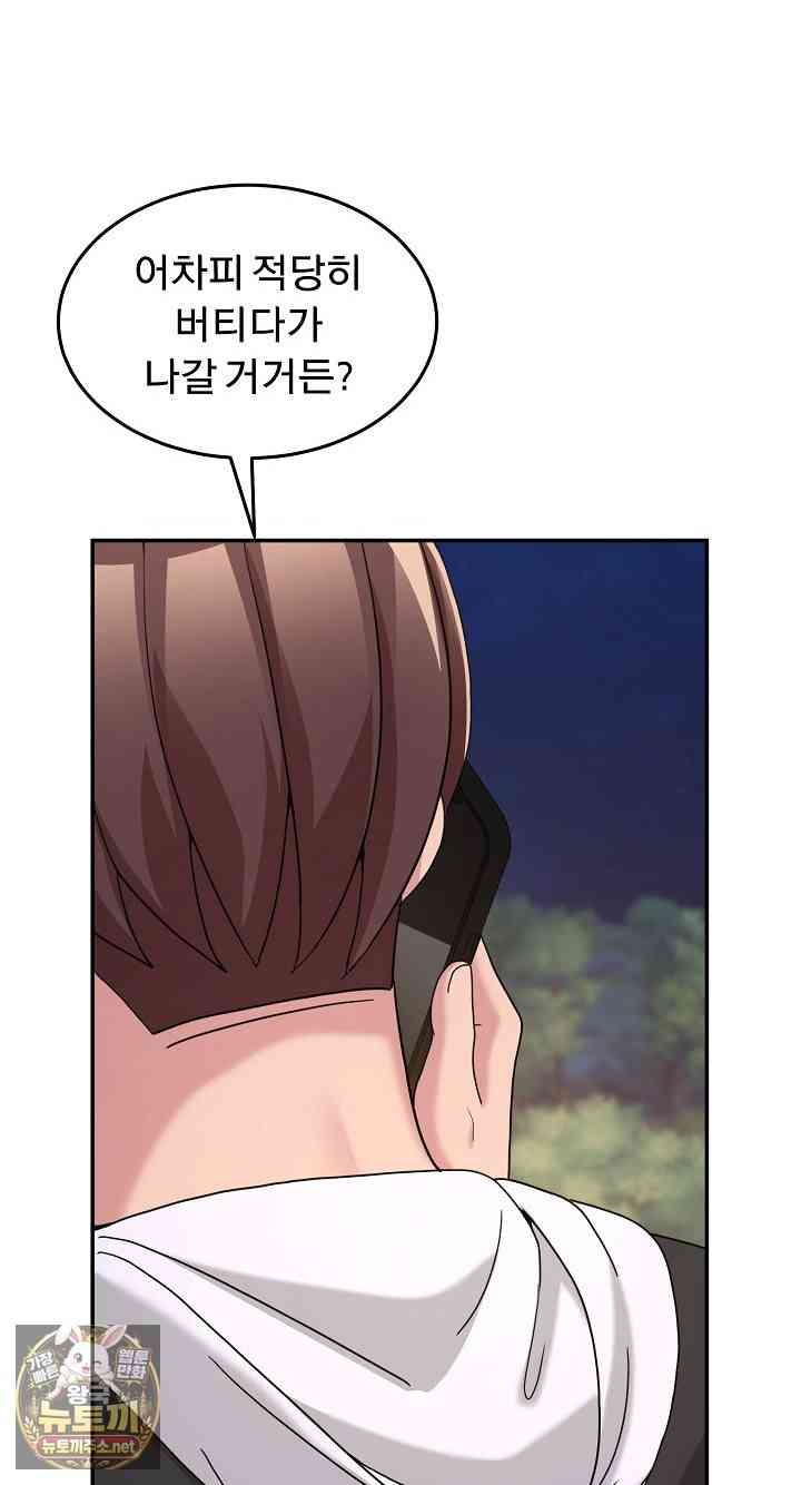 NEW  Geumnam Talk Room Page 90 - MangaHe