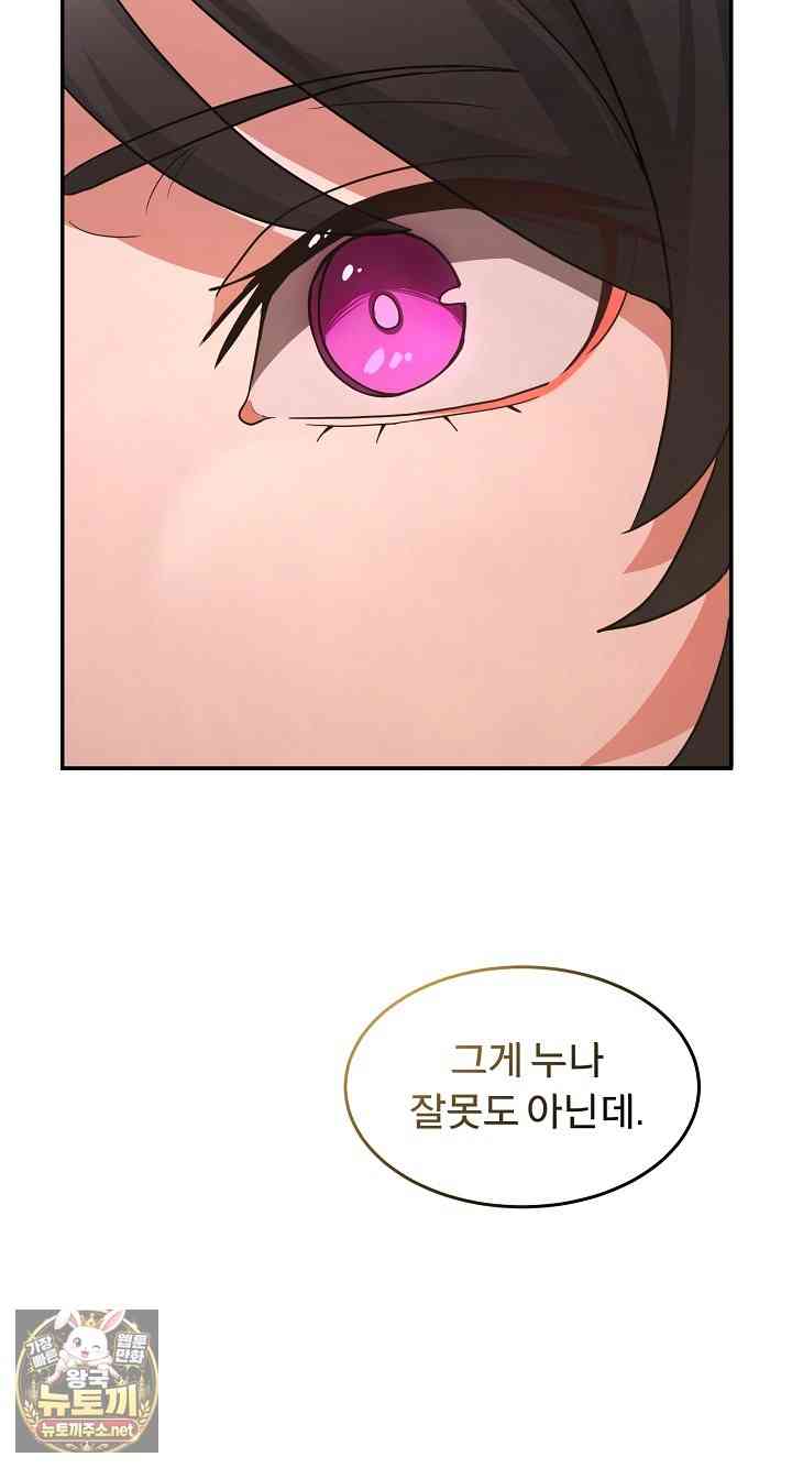 NEW  Geumnam Talk Room Page 92 - MangaHe