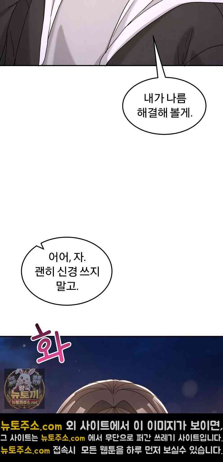 NEW  Geumnam Talk Room Page 94 - MangaHe