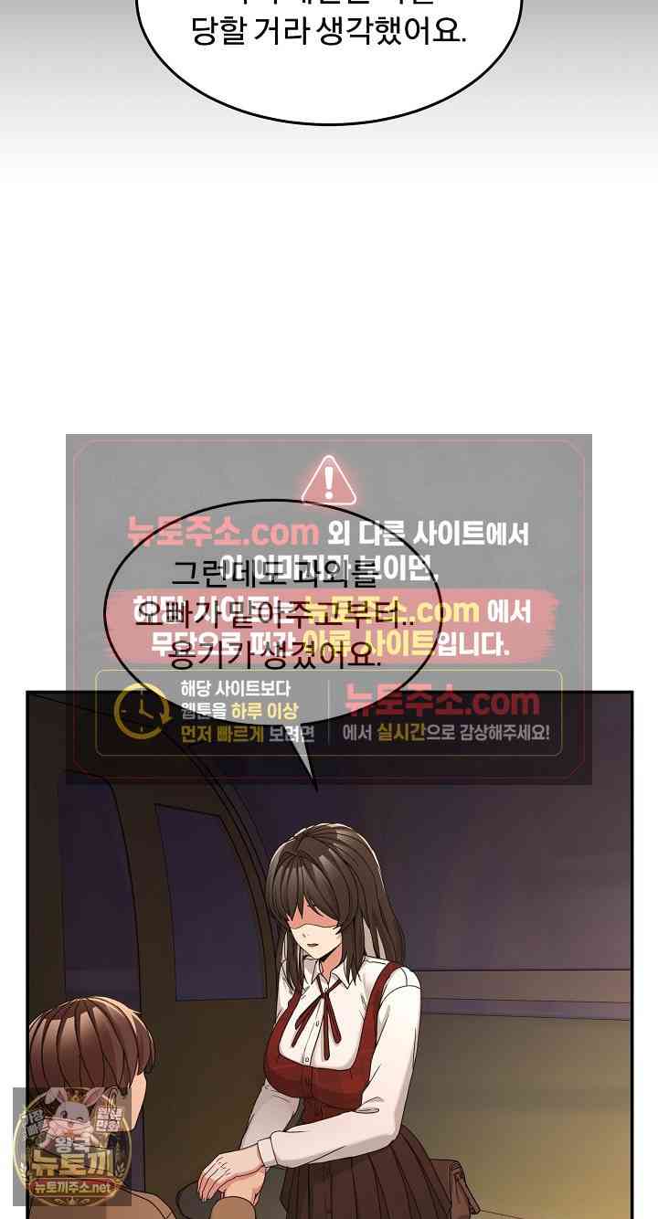 NEW  Geumnam Talk Room Page 98 - MangaHe
