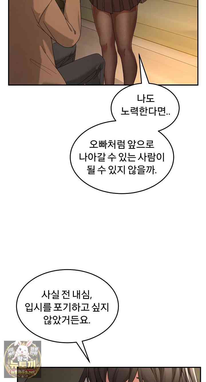 NEW  Geumnam Talk Room Page 99 - MangaHe