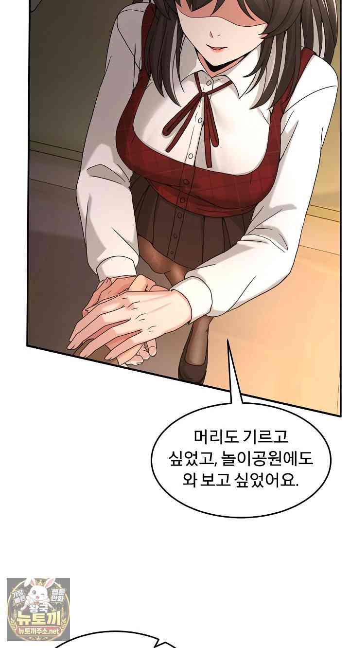 NEW  Geumnam Talk Room Page 100 - MangaHe