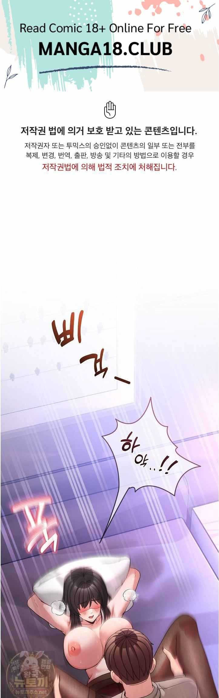 NEW  Geumnam Talk Room Page 2 - MangaHe