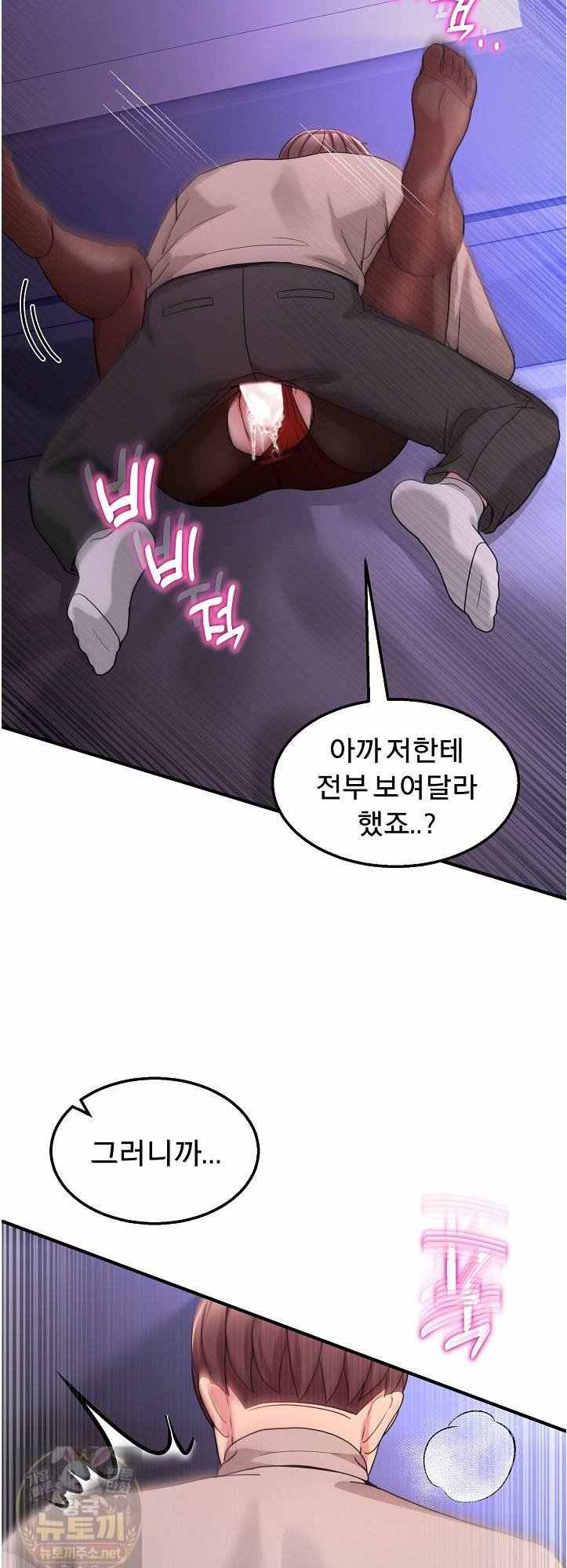 NEW  Geumnam Talk Room Page 11 - MangaHe