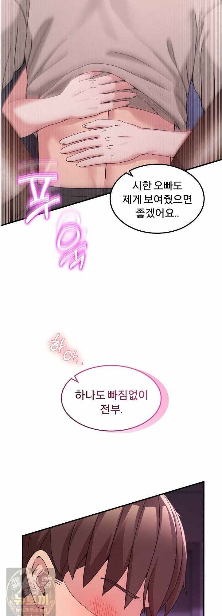 NEW  Geumnam Talk Room Page 12 - MangaHe