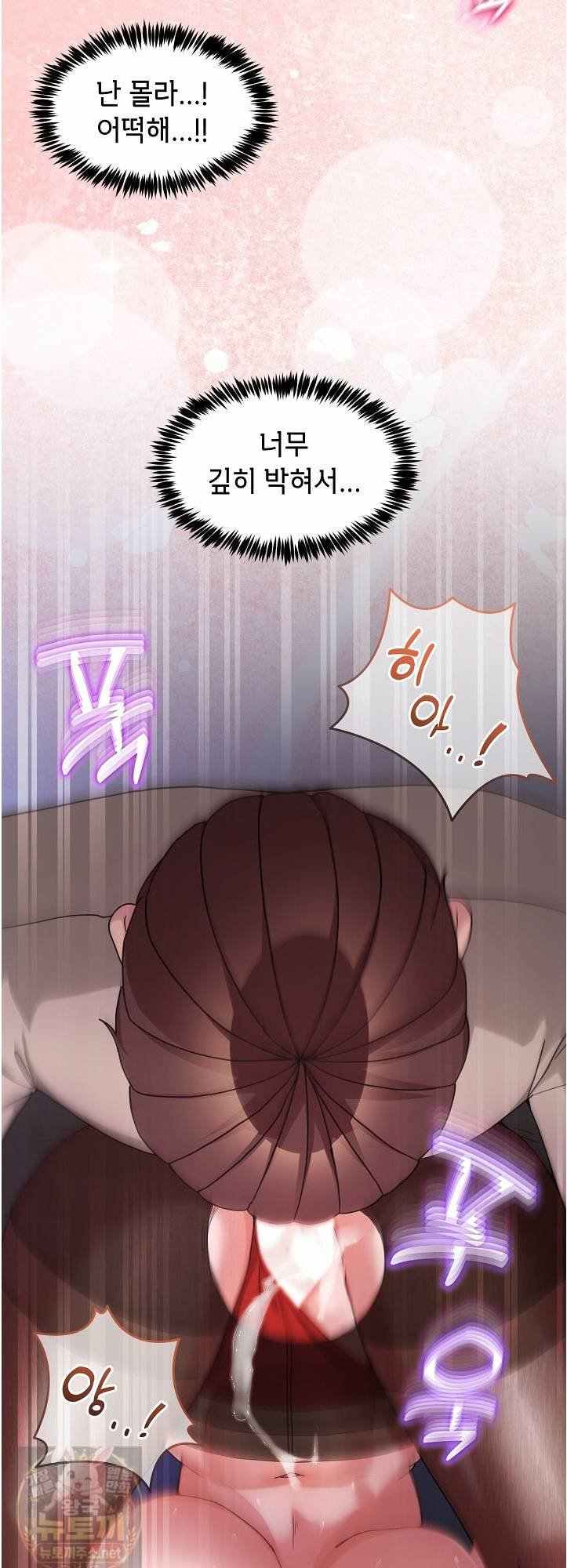 NEW  Geumnam Talk Room Page 19 - MangaHe