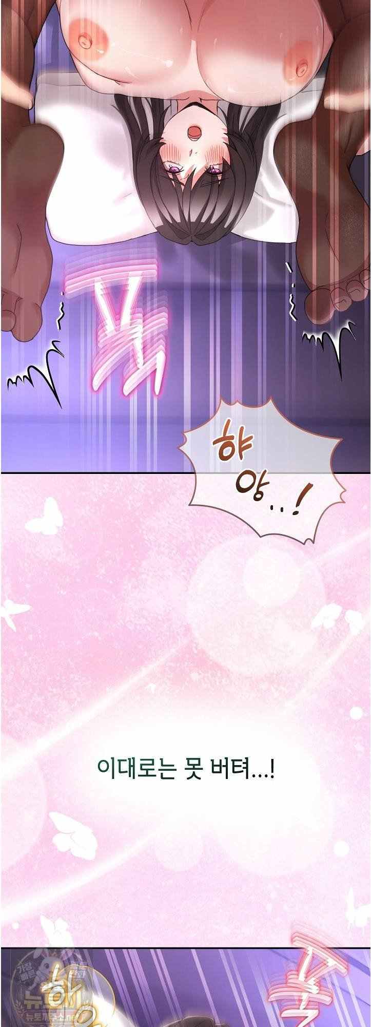 NEW  Geumnam Talk Room Page 20 - MangaHe