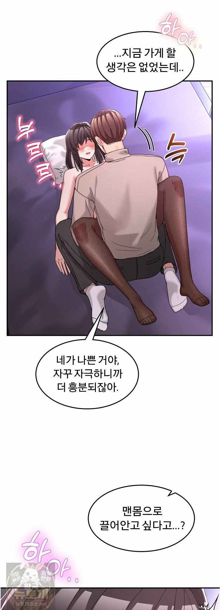 NEW  Geumnam Talk Room Page 24 - MangaHe