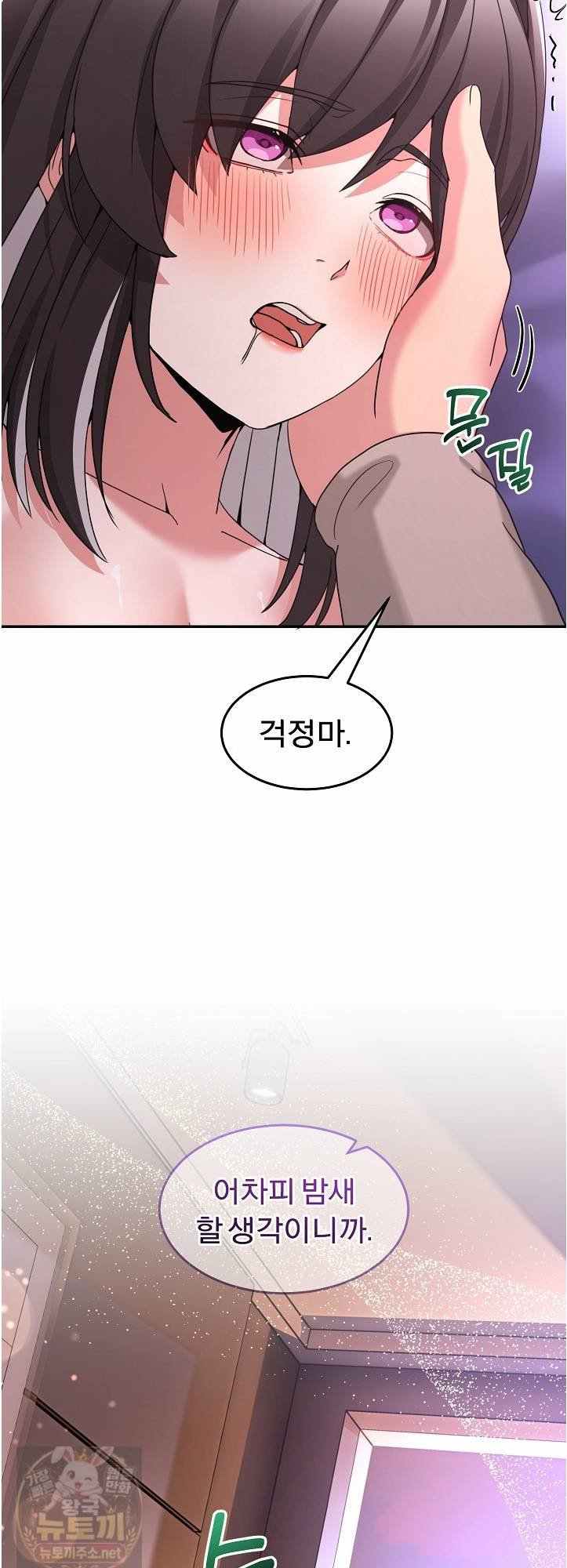 NEW  Geumnam Talk Room Page 25 - MangaHe