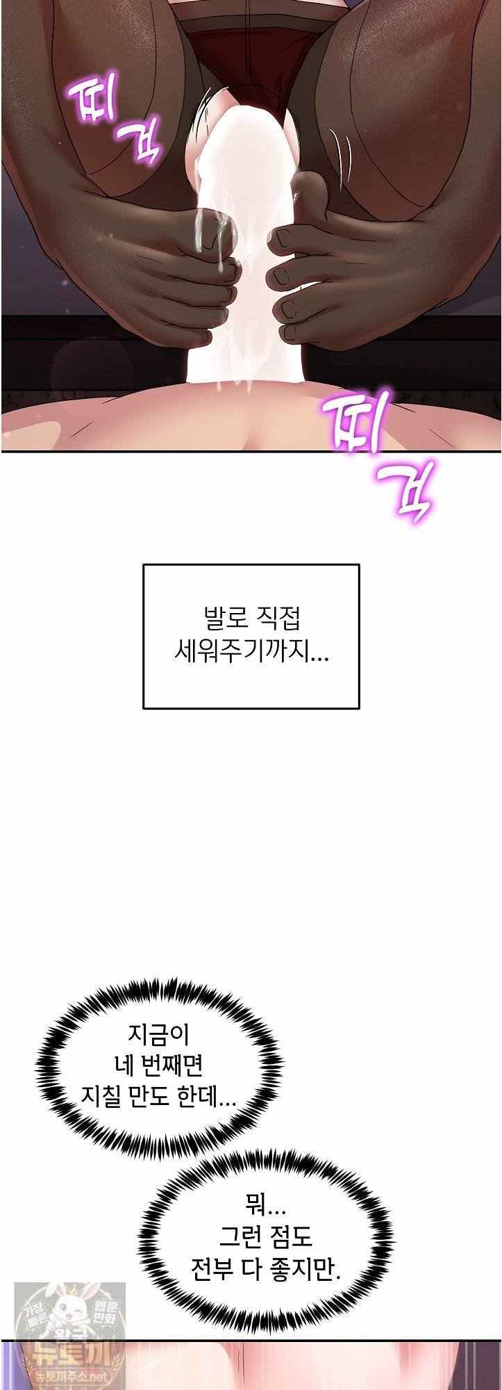 NEW  Geumnam Talk Room Page 37 - MangaHe
